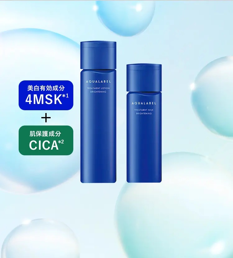 トリートメントローション （ブライトニング） とてもしっとり/アクアレーベル/化粧水を使ったクチコミ（1枚目）