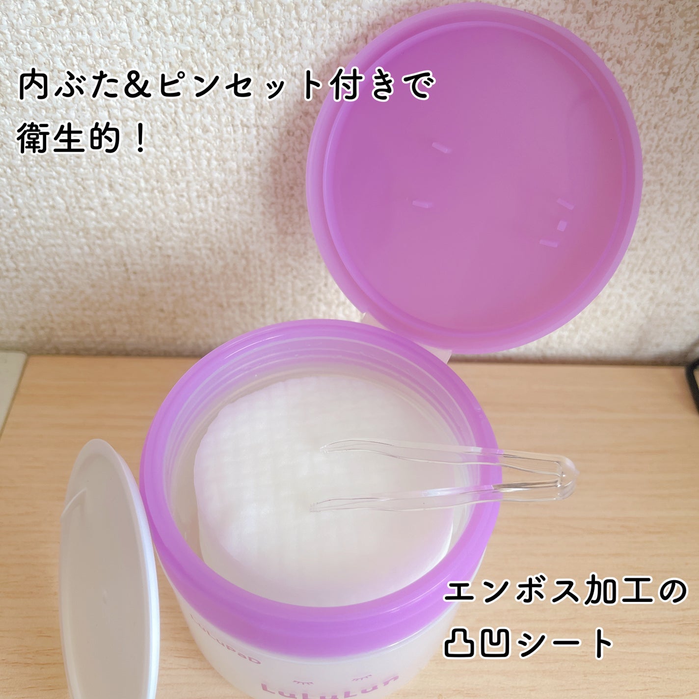 ルルルン トナーパッド ふきとりOFF/ルルルン/トナーパッドを使ったクチコミ(2枚目)