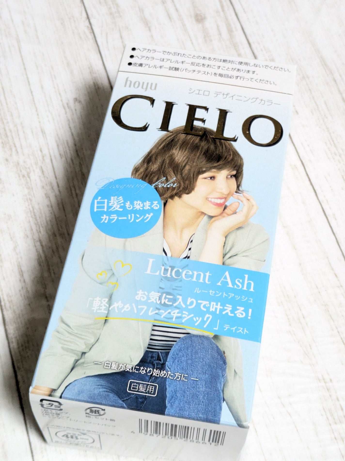 デザイニングカラー/CIELO/ヘアカラーを使ったクチコミ(2枚目)
