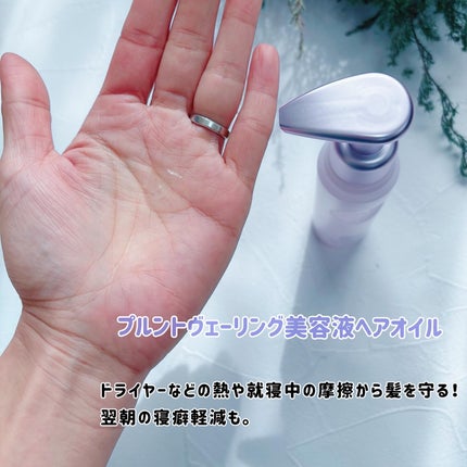 プルント ヴェーリング美容液シャンプー/トリートメント/Purunt./シャンプー・コンディショナーを使ったクチコミ(2枚目)