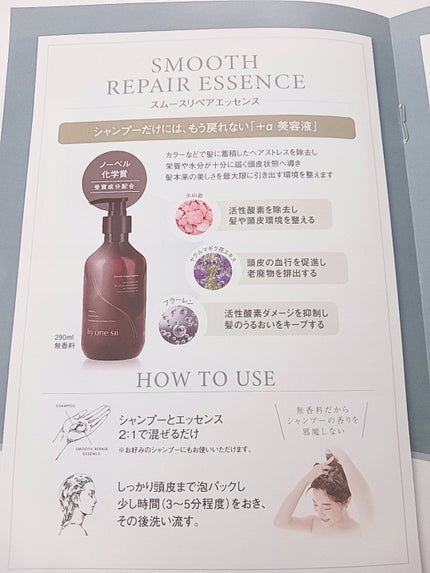 試してみた】スムースリペアエッセンス by one siiのリアルな 試してみた】スムースリペアエッセンス by one siiのリアルな