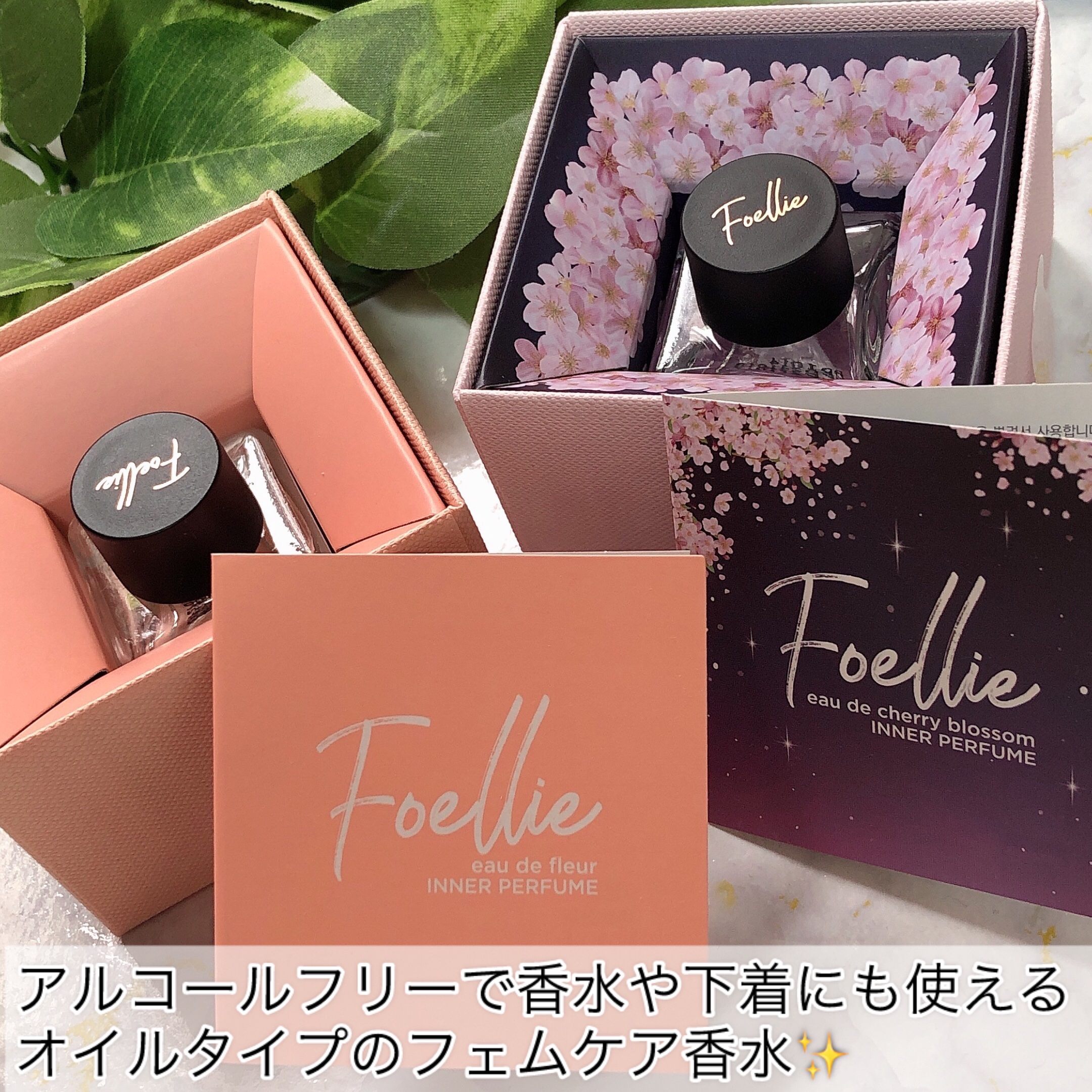 フォエリー インナーパフューム チェリーブロッサムの香り/Foellie/香水(レディース)を使ったクチコミ（2枚目）
