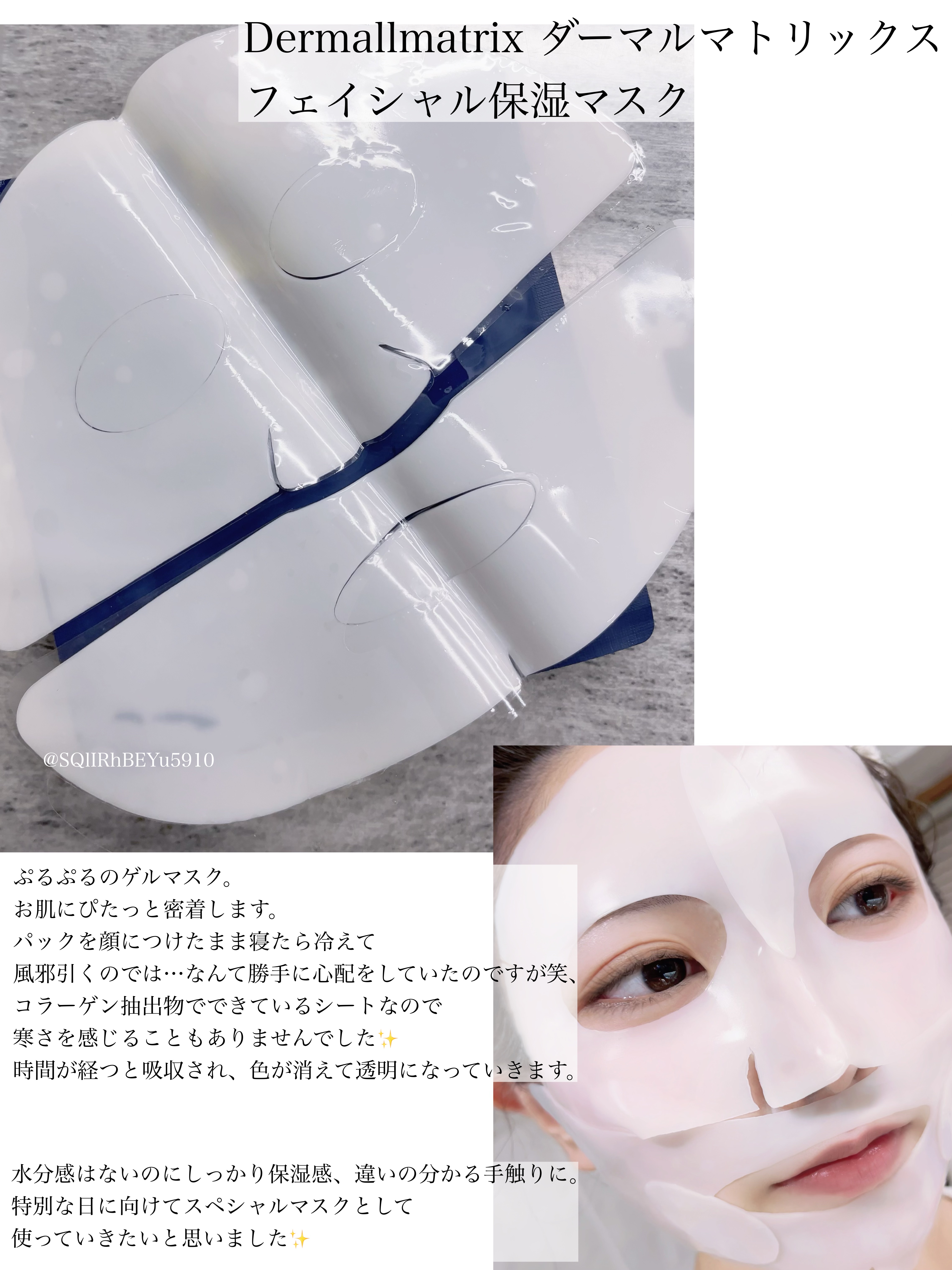 フェイシャル保湿パック 1シート/Dermall matrix/シートマスク・パックを使ったクチコミ（2枚目）