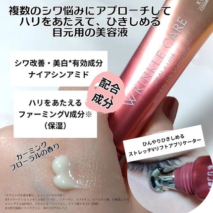 グレイス ワン リンクルケア リンクルリフトV エッセンス/グレイスワン/美容液を使ったクチコミ(2枚目)
