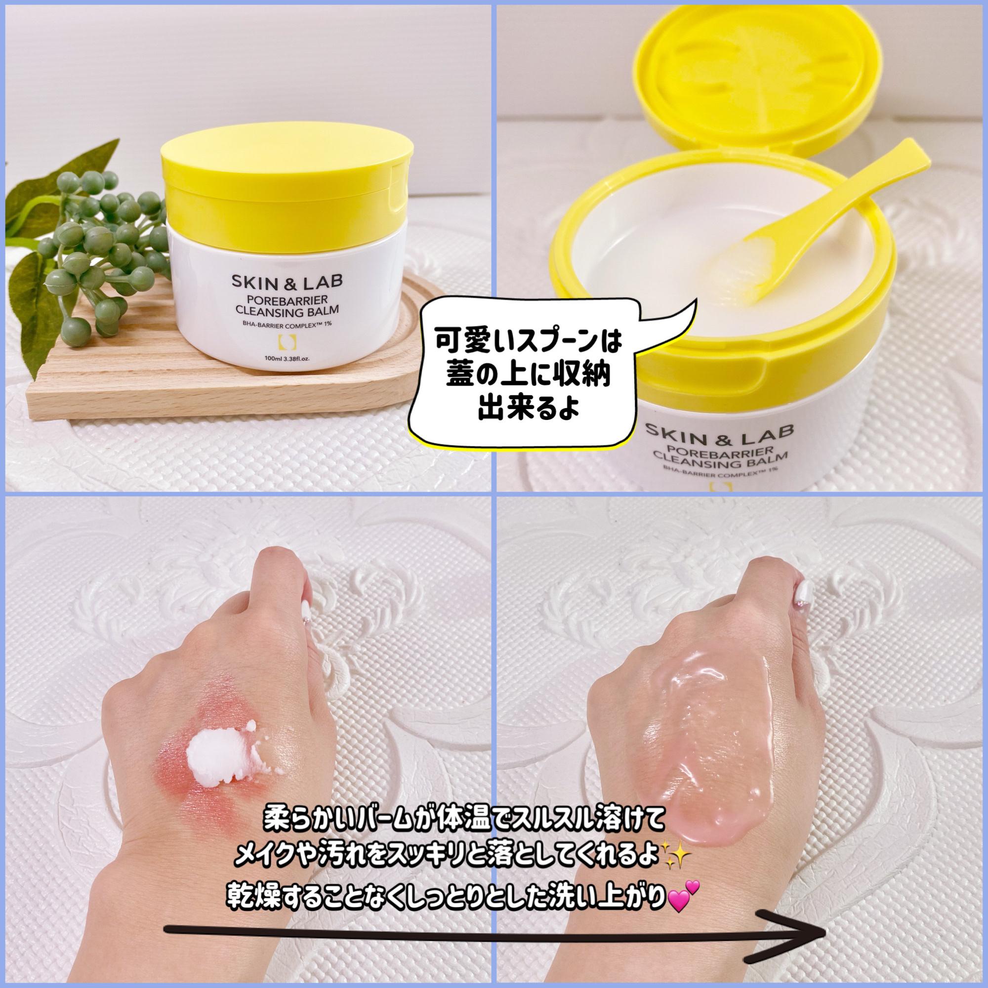 ポアバリアクレンジングバーム/SKIN&LAB/クレンジングバームを使ったクチコミ（2枚目）