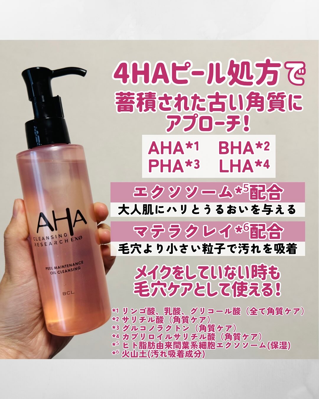 EXO ピールメンテナンスオイル/クレンジングリサーチ/オイルクレンジングを使ったクチコミ（2枚目）