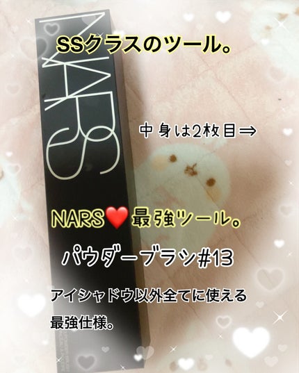 パウダーブラシ #13/NARS/メイクブラシを使ったクチコミ(1枚目)