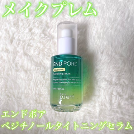 エンドポアベジチノールタイト二ングセラム/make prem/美容液を使ったクチコミ(1枚目)