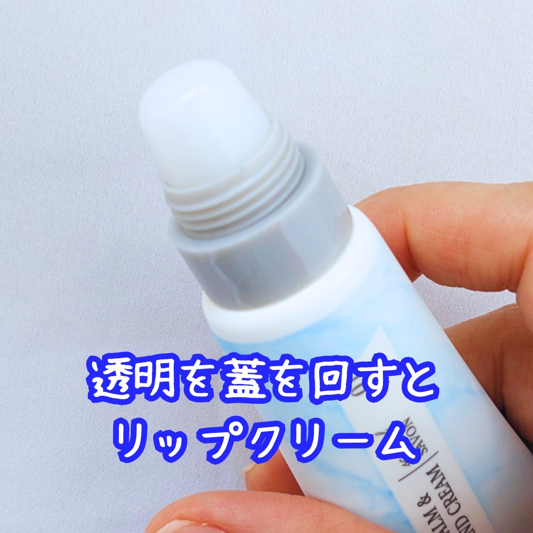 G リップ＆ハンドクリーム A/GENE TOKYO/ハンドクリームを使ったクチコミ（2枚目）