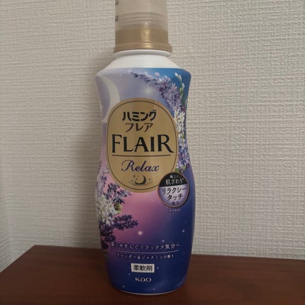 ハミングフレア リラックス ラベンダー&ジャスミンの香り/ハミングフレア/柔軟剤を使ったクチコミ(1枚目)