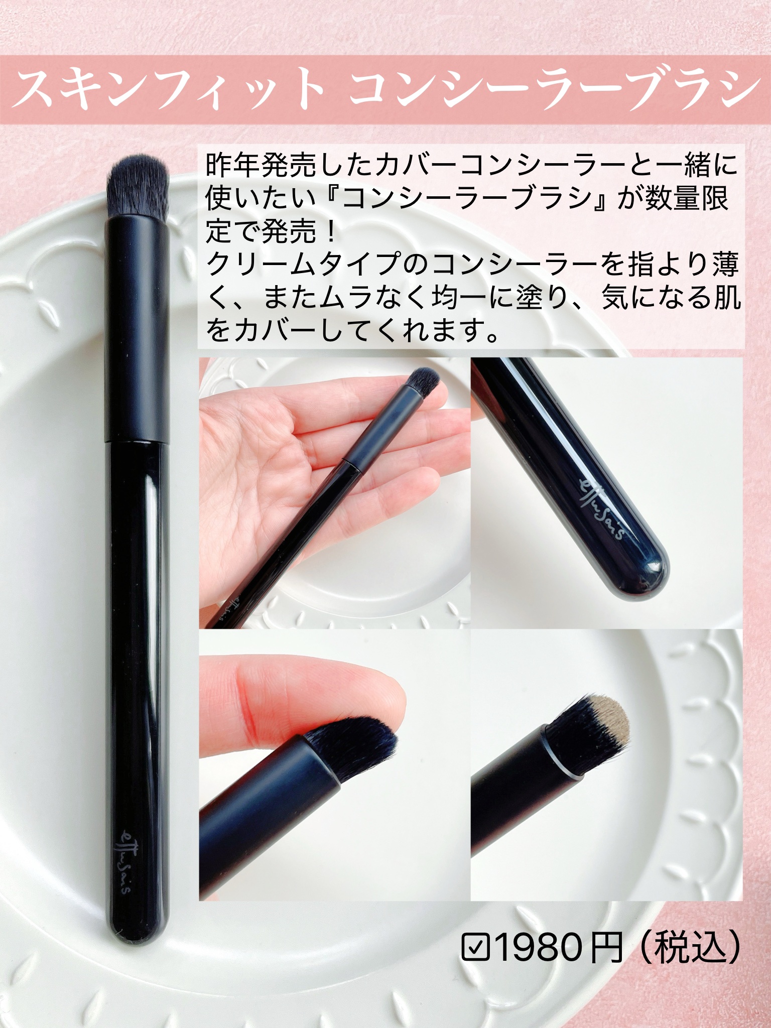 エテュセ スキンフィット カバーコンシーラー/ettusais/クリームコンシーラーを使ったクチコミ（3枚目）