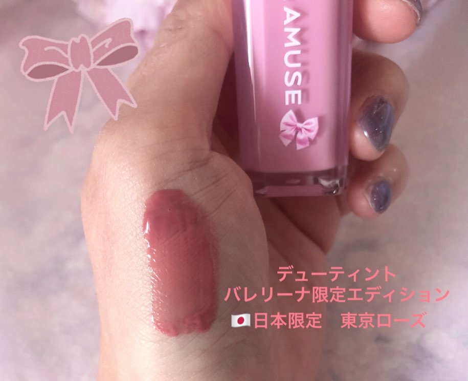 デューティント/AMUSE/リップティントを使ったクチコミ（2枚目）