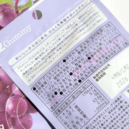 2Gummy LIPOSOME VC/2foods/美容サプリメントを使ったクチコミ(3枚目)