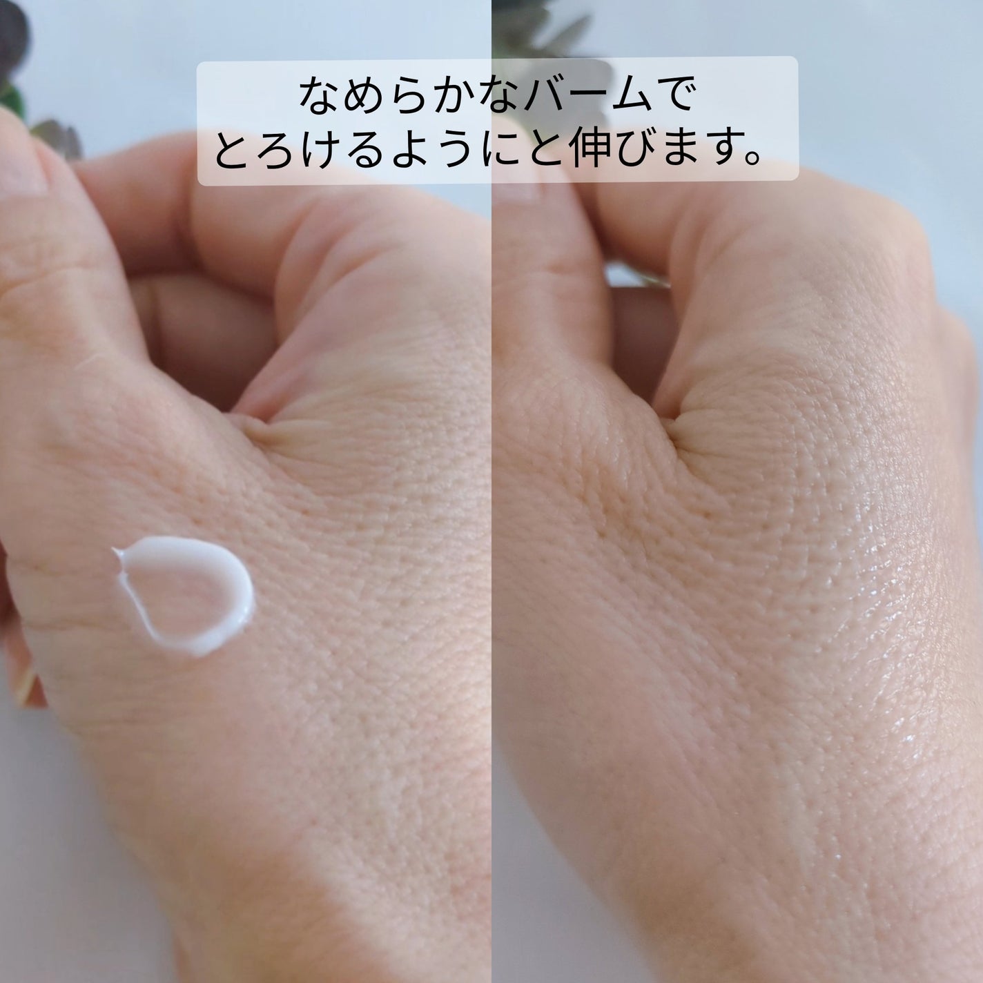 ミシャ グロウ スキンバーム(R)/MISSHA/化粧下地を使ったクチコミ(3枚目)