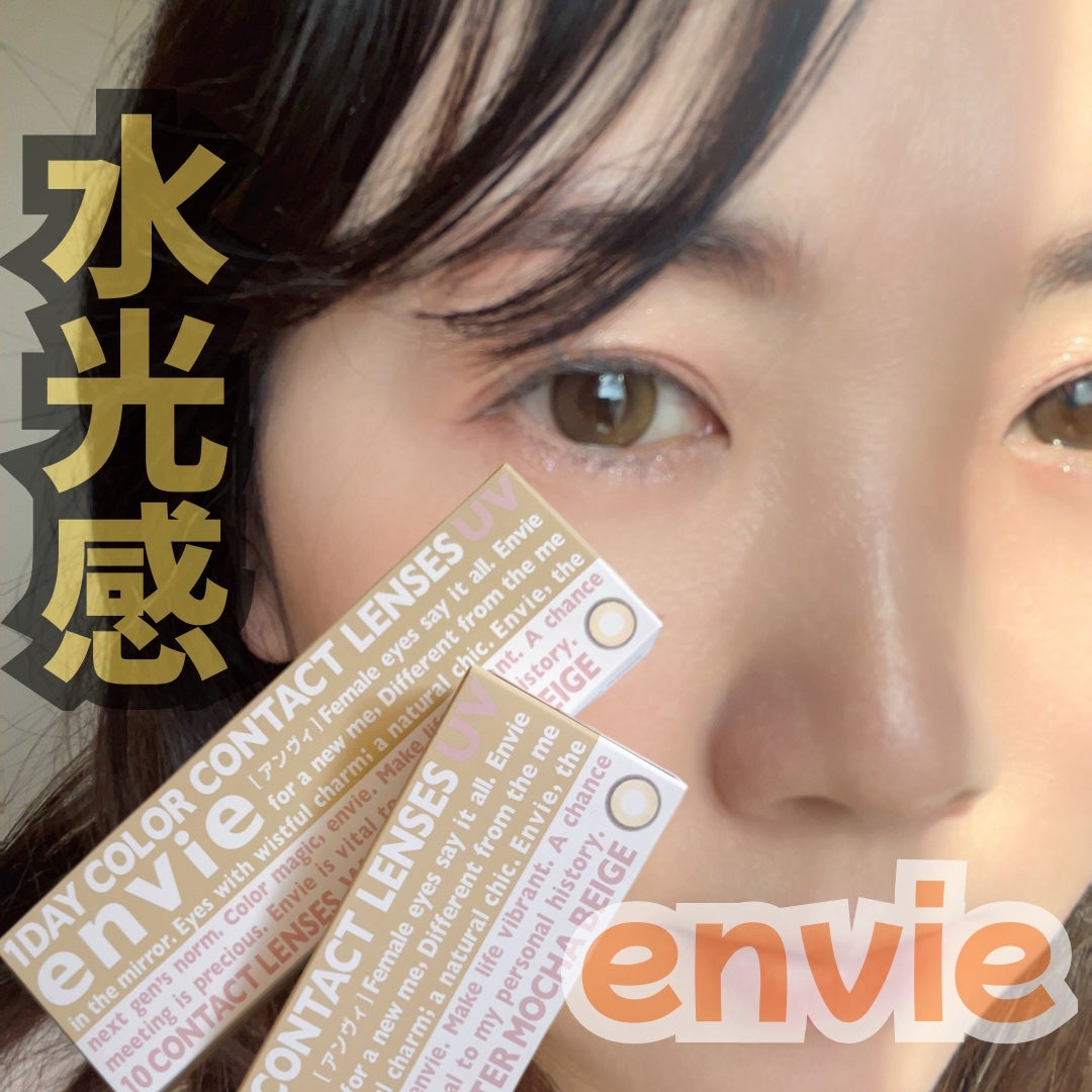 envie 1day/envie/ワンデー(1DAY)カラコンを使ったクチコミ(1枚目)