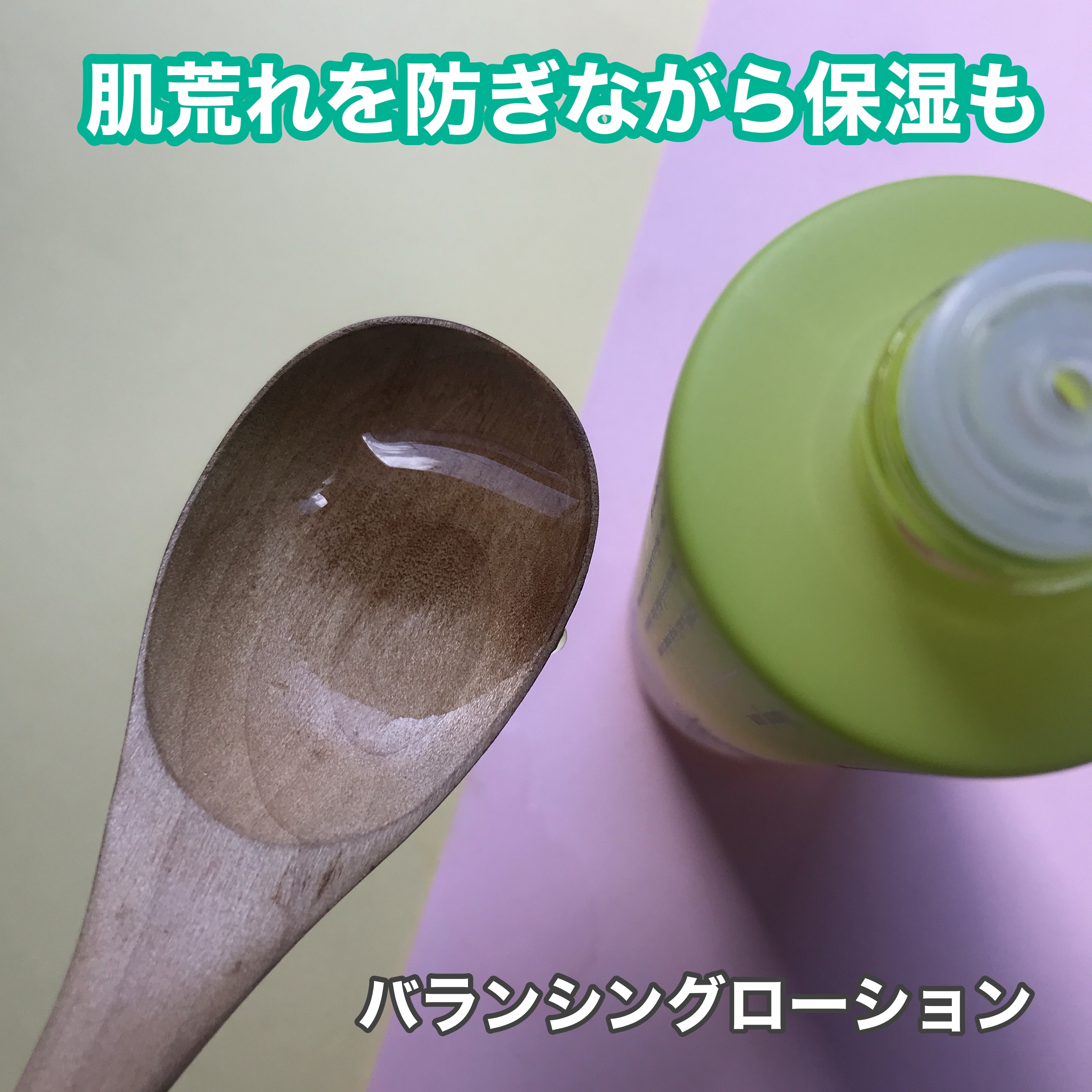 バランシングローション/FRENAVA natural&organic/化粧水を使ったクチコミ（2枚目）