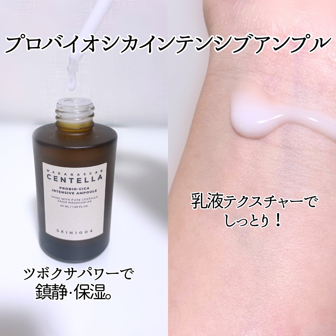 センテラ クイックカーミングパッド/SKIN1004/トナーパッドを使ったクチコミ（3枚目）