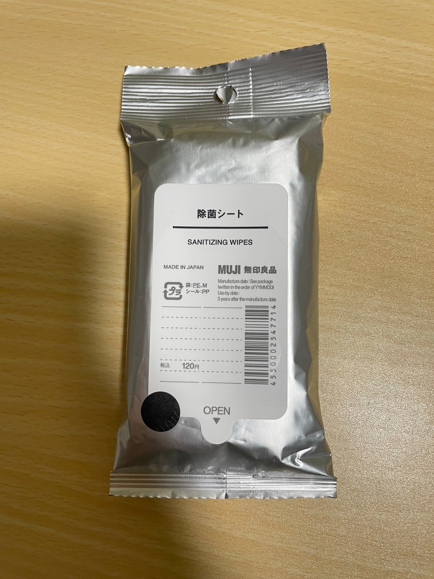 無印良品 除菌シート/無印良品/ティッシュを使ったクチコミ(1枚目)