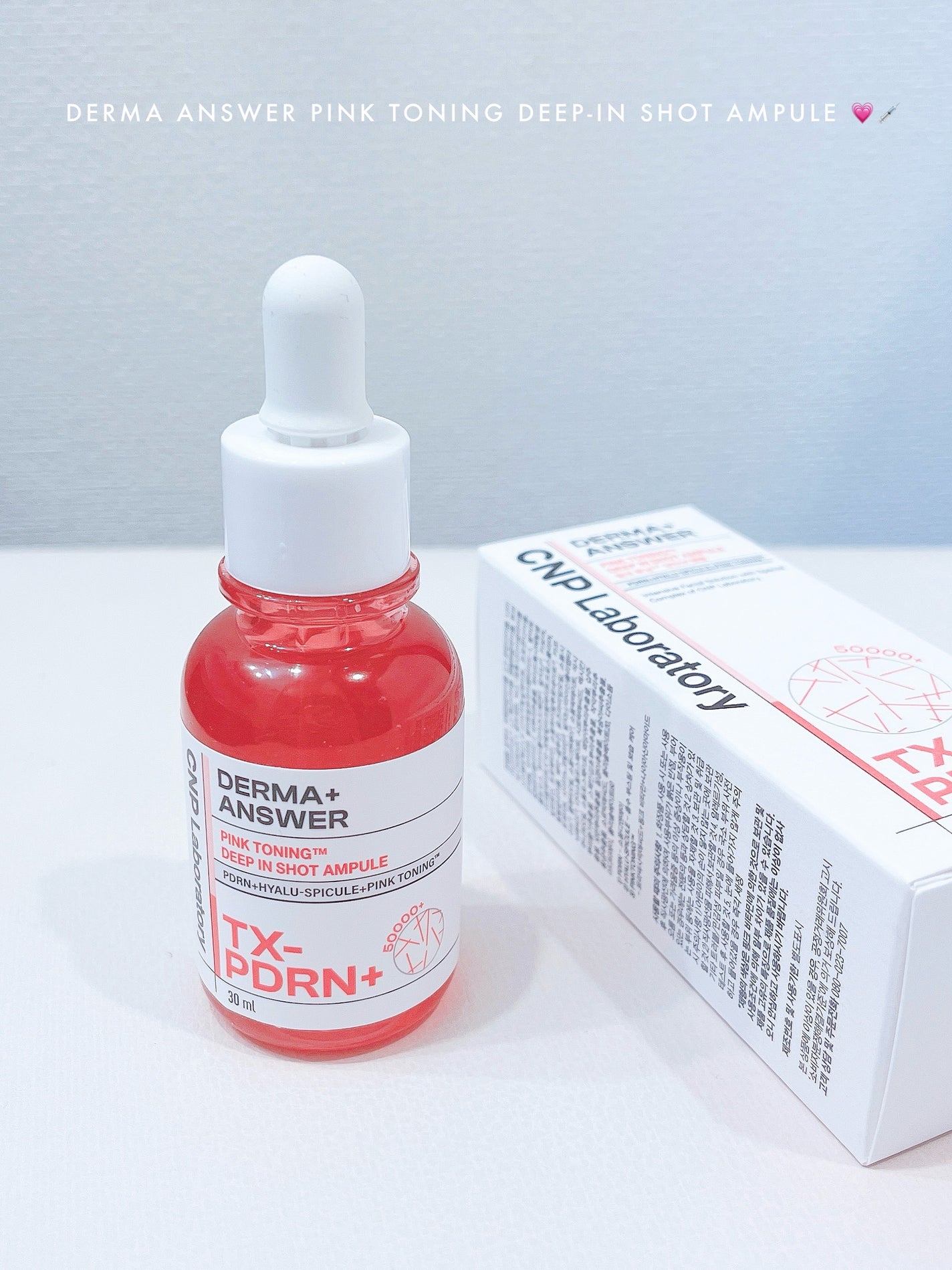 ピンクトーニング™︎ディープインショットアンプル/CNP Laboratory/美容液を使ったクチコミ(1枚目)
