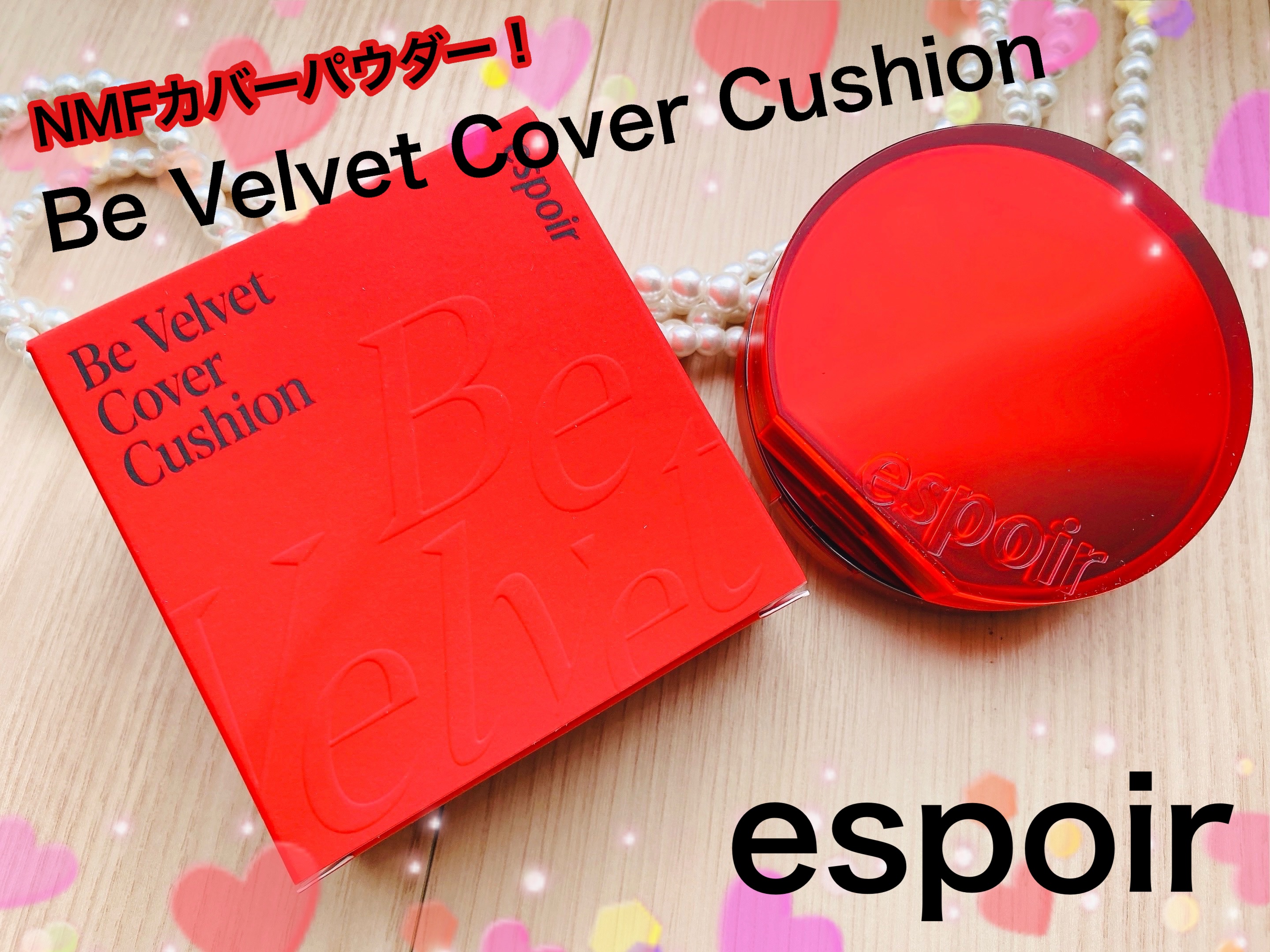 ビーベルベットカバークッション/espoir/クッションファンデーションを使ったクチコミ（1枚目）