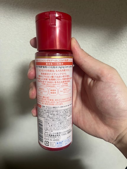 肌ラボ 極潤 薬用ハリ化粧水【医薬部外品】のクチコミ「#PR #極潤 #エイジングケア
【使った商品】
肌ラボ 極潤 薬用ハリ化粧水
【商品.....」(2枚目)