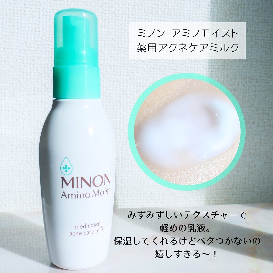 ミノン アミノモイスト 薬用アクネケア ミルク/ミノン/乳液を使ったクチコミ（3枚目）