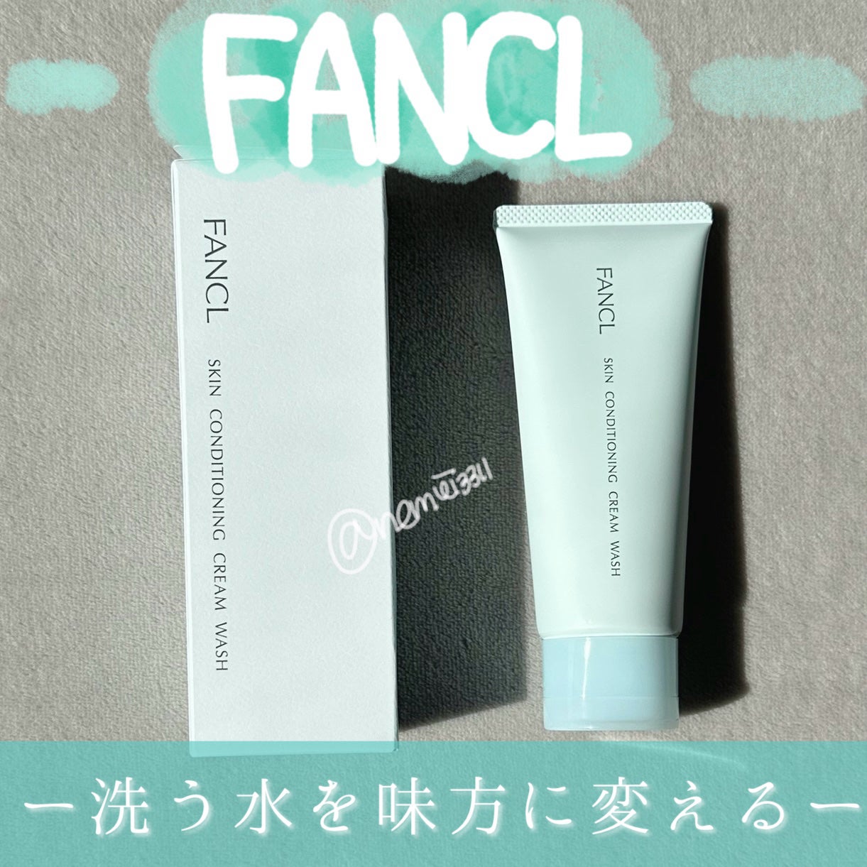 スキンコンディショニング洗顔/ファンケル/洗顔フォームを使ったクチコミ(1枚目)