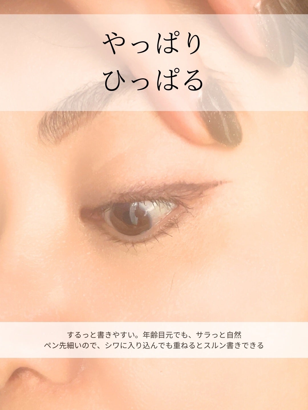 シルキーリキッドアイライナーWP/D-UP/リキッドアイライナーを使ったクチコミ(2枚目)