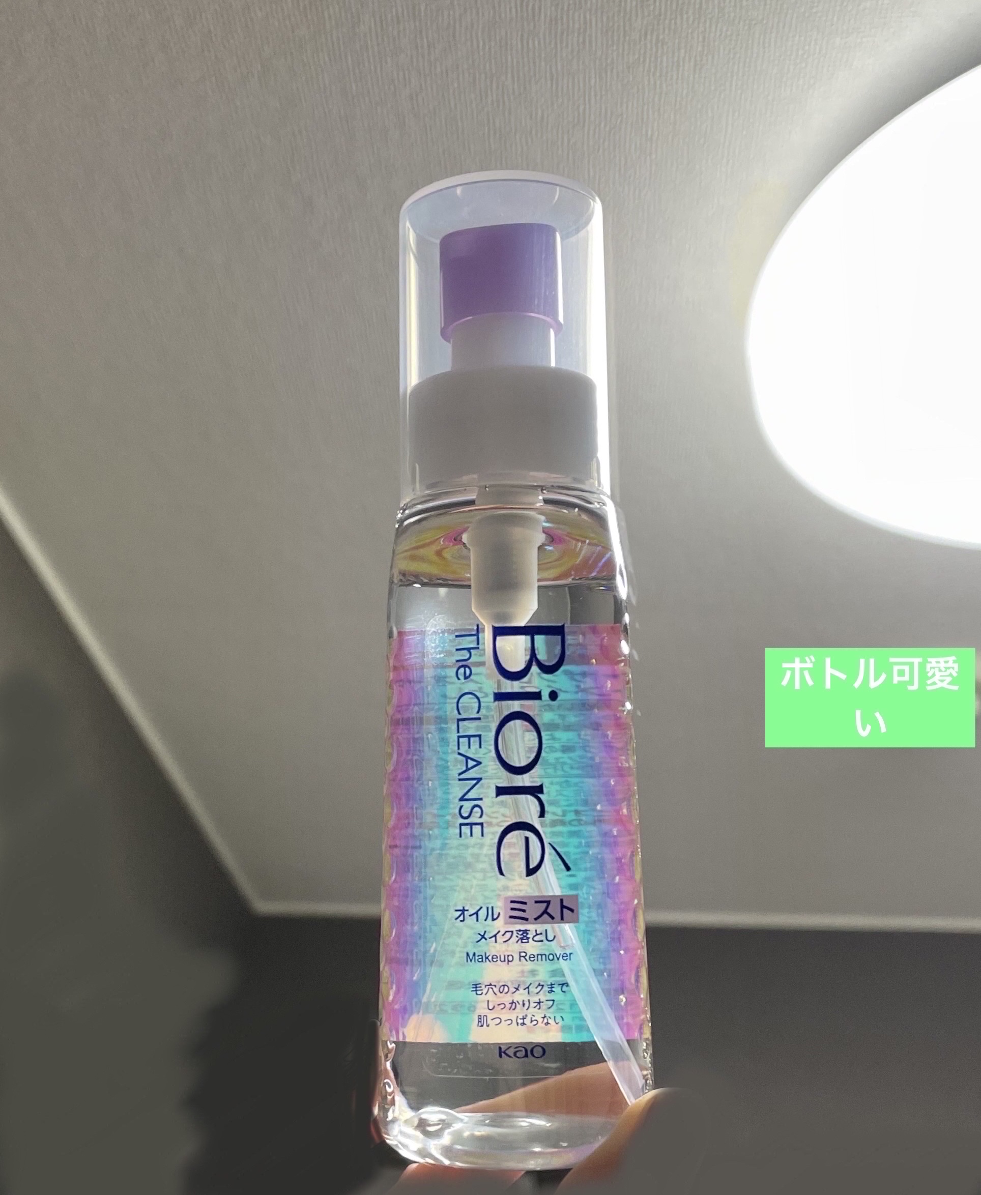 ザ クレンズ オイルミストメイク落とし/ビオレ/オイルクレンジングを使ったクチコミ（3枚目）
