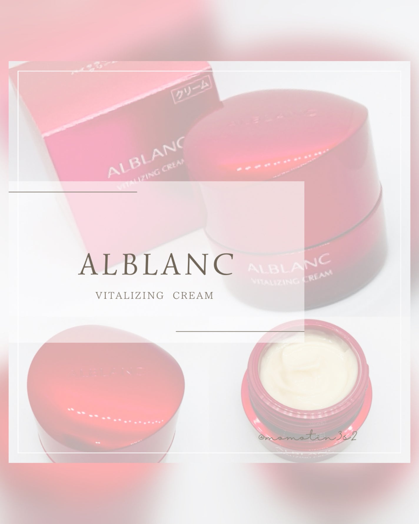 バイタライジングクリーム/ALBLANC/フェイスクリームを使ったクチコミ(1枚目)