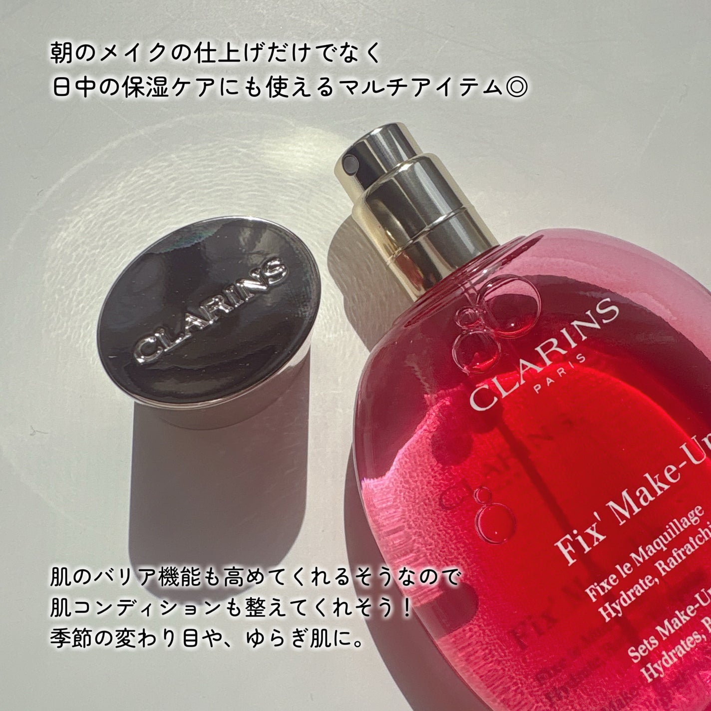 フィックス メイクアップ N/CLARINS/ミスト状化粧水を使ったクチコミ(2枚目)