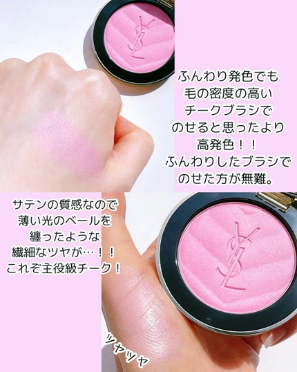 YSL メイクミーブラッシュ パウダー/YVES SAINT LAURENT BEAUTE/パウダーチークを使ったクチコミ(3枚目)