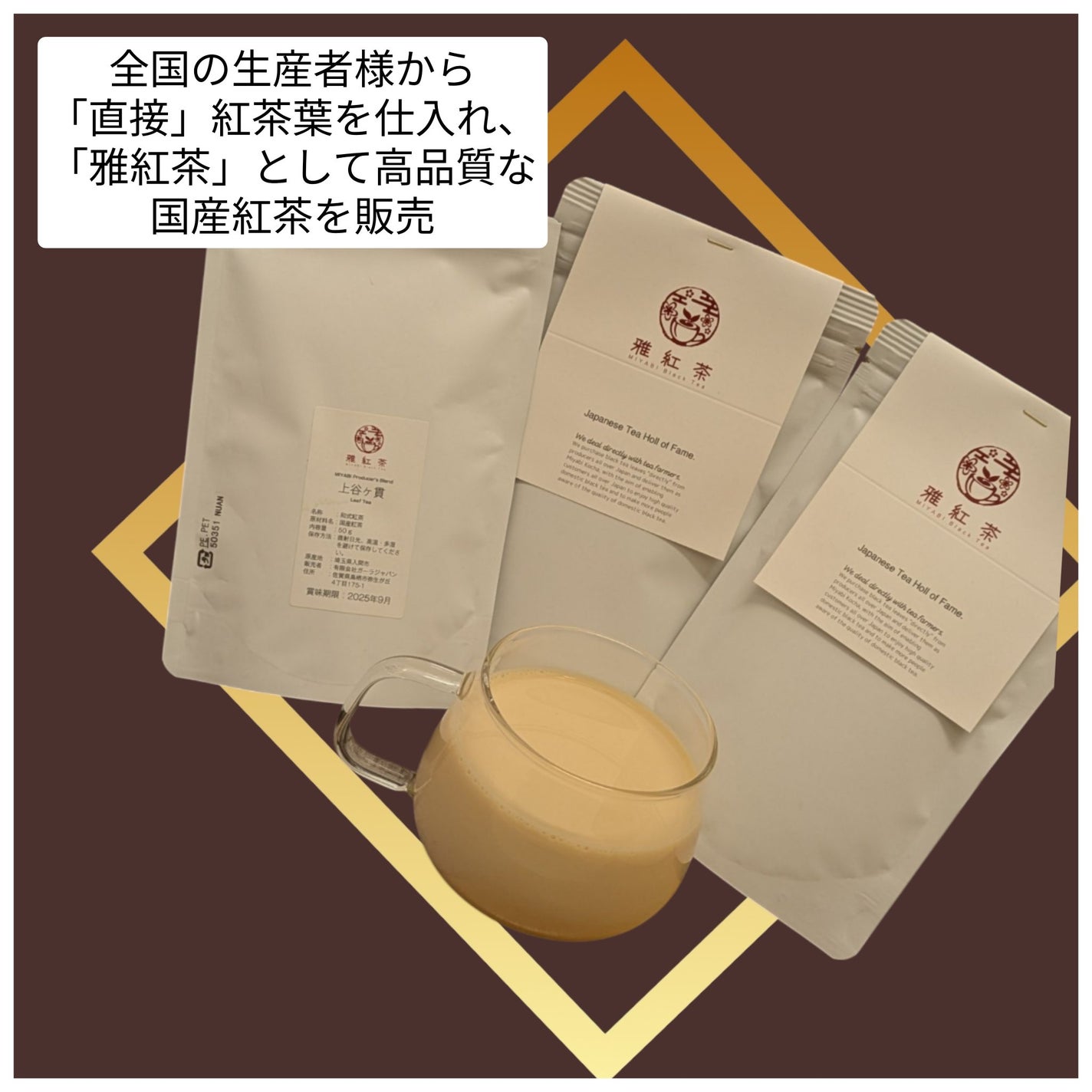 真紅 on LIPS 「雅紅茶様の和紅茶プレミアムミルクティーコレクションをお試しさせ..」(2枚目)