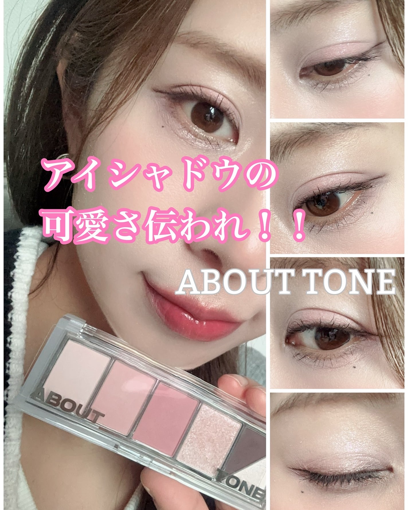 まるみ♡ on LIPS 「ABOUTTONE(アバウトトーン)のリターントゥーベーシック..」(1枚目)