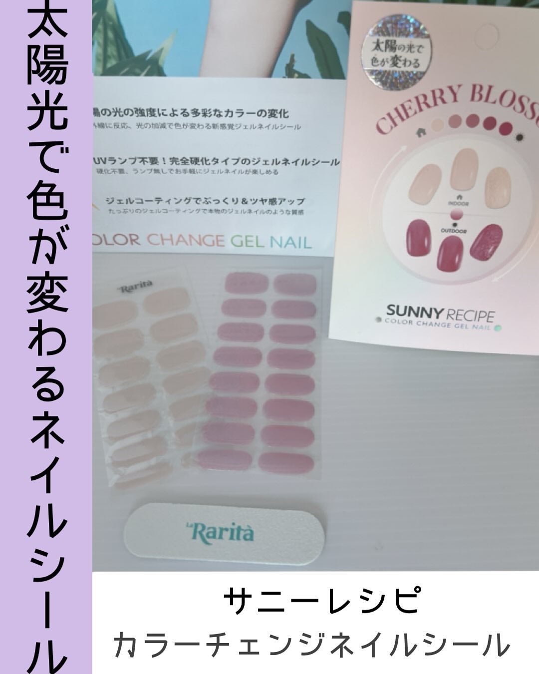 SUNNY RECIPE COLOR CHANGE GEL NAIL/SUNNY RECIPE/ネイルシールを使ったクチコミ(1枚目)