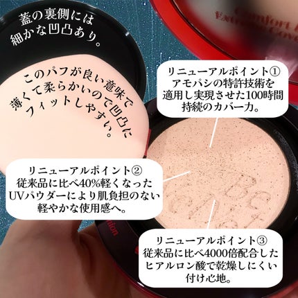 ビーベルベット カバークッション/espoir/クッションファンデーションを使ったクチコミ(3枚目)