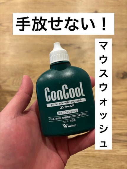 コンクールF/ウエルテック/マウスウォッシュ・スプレーを使ったクチコミ(1枚目)
