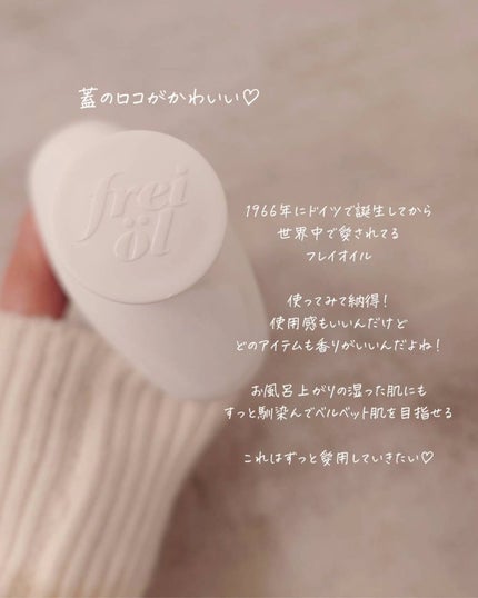 フェイス&ボディケアオイル(Face&Body Oil )/フレイオイル(freioil)/フェイスオイルを使ったクチコミ(5枚目)
