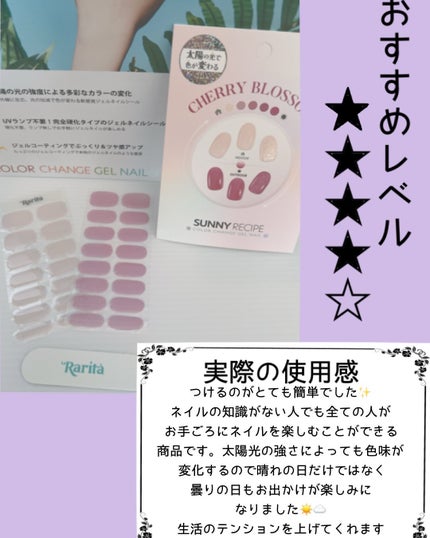 SUNNY RECIPE COLOR CHANGE GEL NAIL/SUNNY RECIPE/ネイルシールを使ったクチコミ(4枚目)