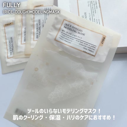米モデリングマスク/FULLY/シートマスク・パックを使ったクチコミ(5枚目)