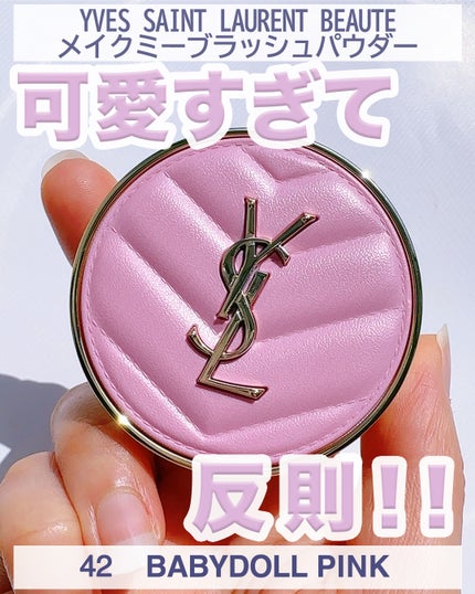 YSL パウダーチーク 42 YSL メイクミーブラッシュ パウダー 42 BABYDOLL PINK / YVES