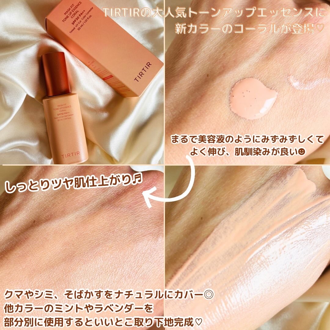 マスクフィットトーンアップエッセンス/TIRTIR(ティルティル)/化粧下地を使ったクチコミ(2枚目)