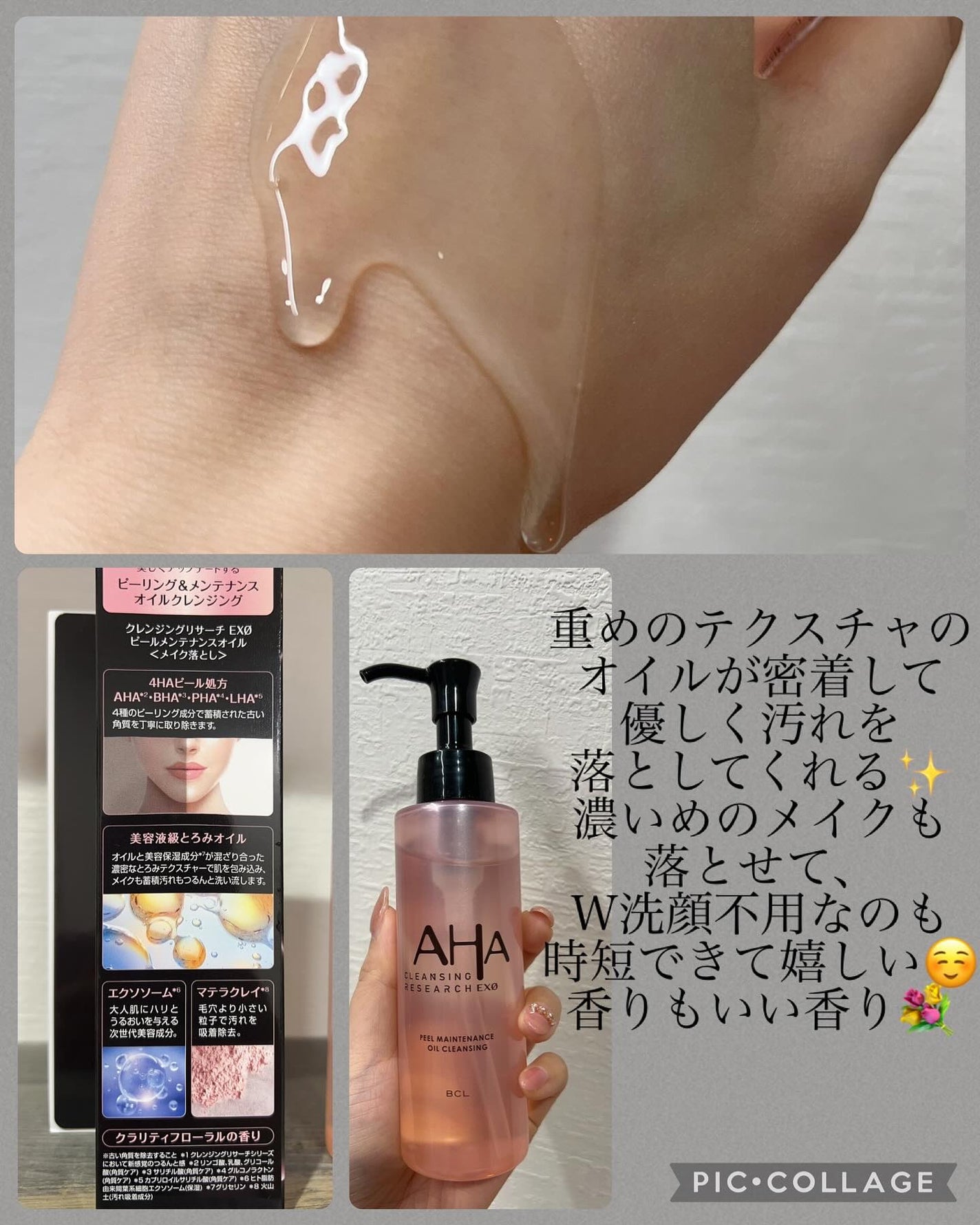 EXO ピールメンテナンスオイル/クレンジングリサーチ/オイルクレンジングを使ったクチコミ(2枚目)