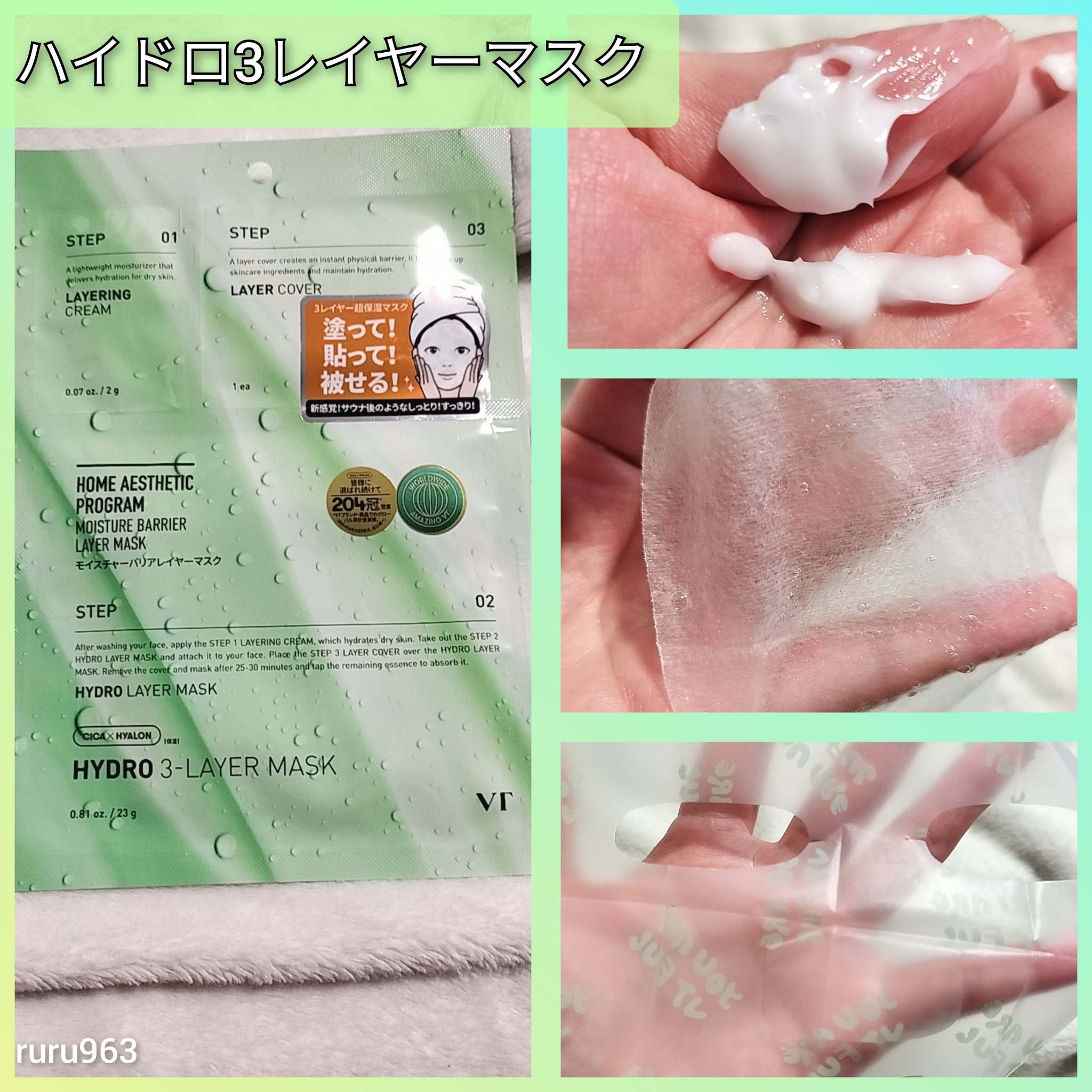 コンディショニング3レイヤーマスク/VT/シートマスク・パックを使ったクチコミ（2枚目）