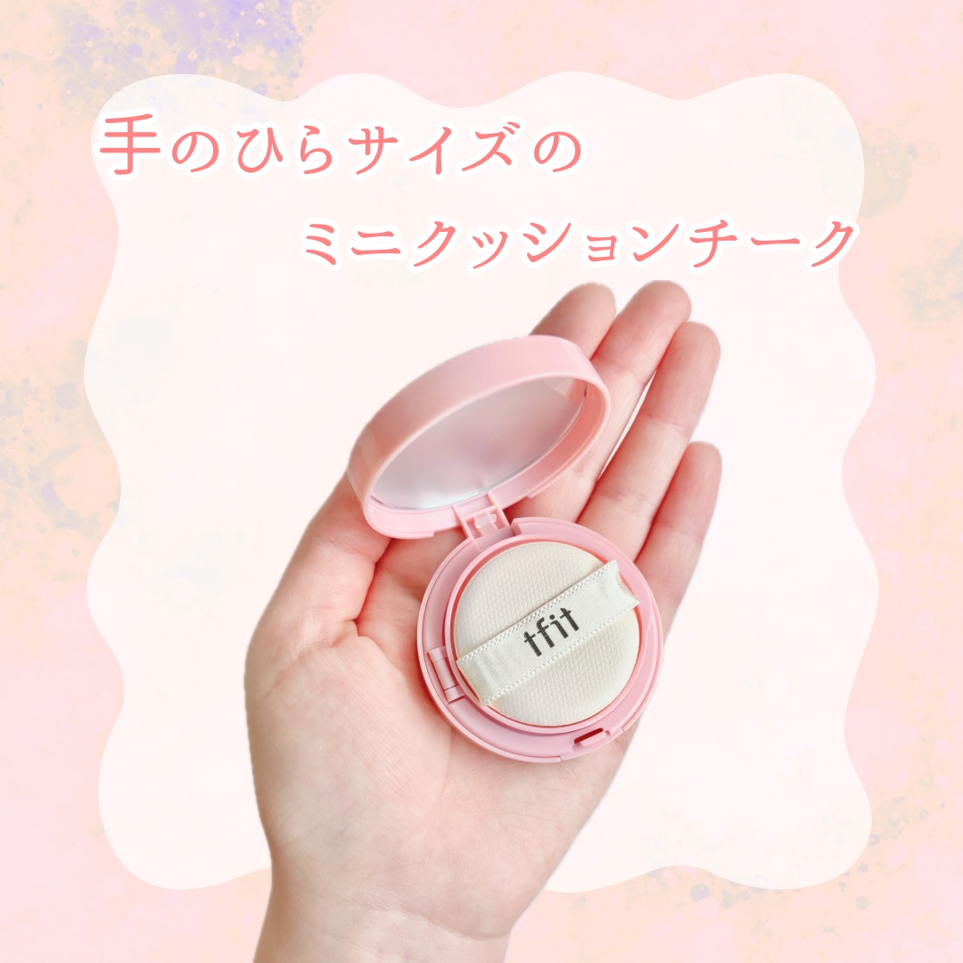 フラッフィーベルベットクッションチーク /TFIT/ジェル・クリームチークを使ったクチコミ（1枚目）