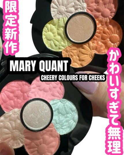 チアリー カラーズ フォー チークス/MARY QUANT/パウダーチークを使ったクチコミ(1枚目)