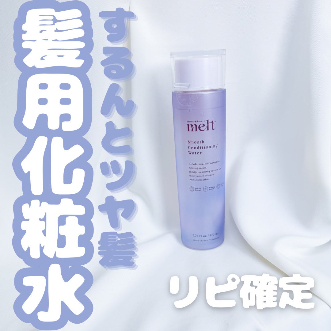 ã¹ã ãŒã¹ ã³ã³ãã£ã·ã§ãã³ã° ãŠã©ãŒã¿ãŒ/melt/ã¢ãŠããã¹ããªãŒãã¡ã³ãã䜿ã£ãã¯ãã³ãïŒ1æç®ïŒ