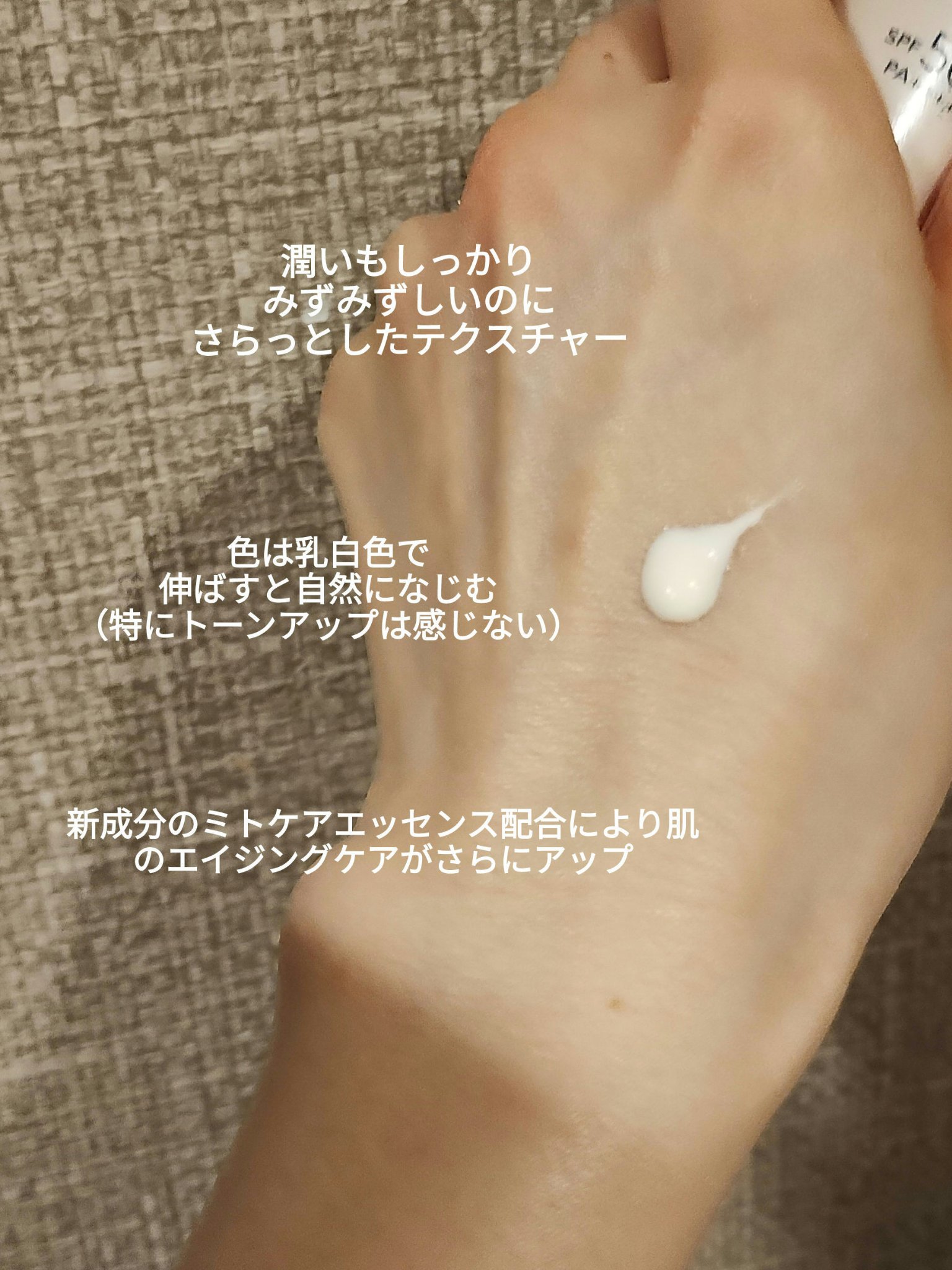 エリクシール　デーケアレボリューション　ブライトニング　＋　ba/エリクシール/化粧下地を使ったクチコミ（2枚目）