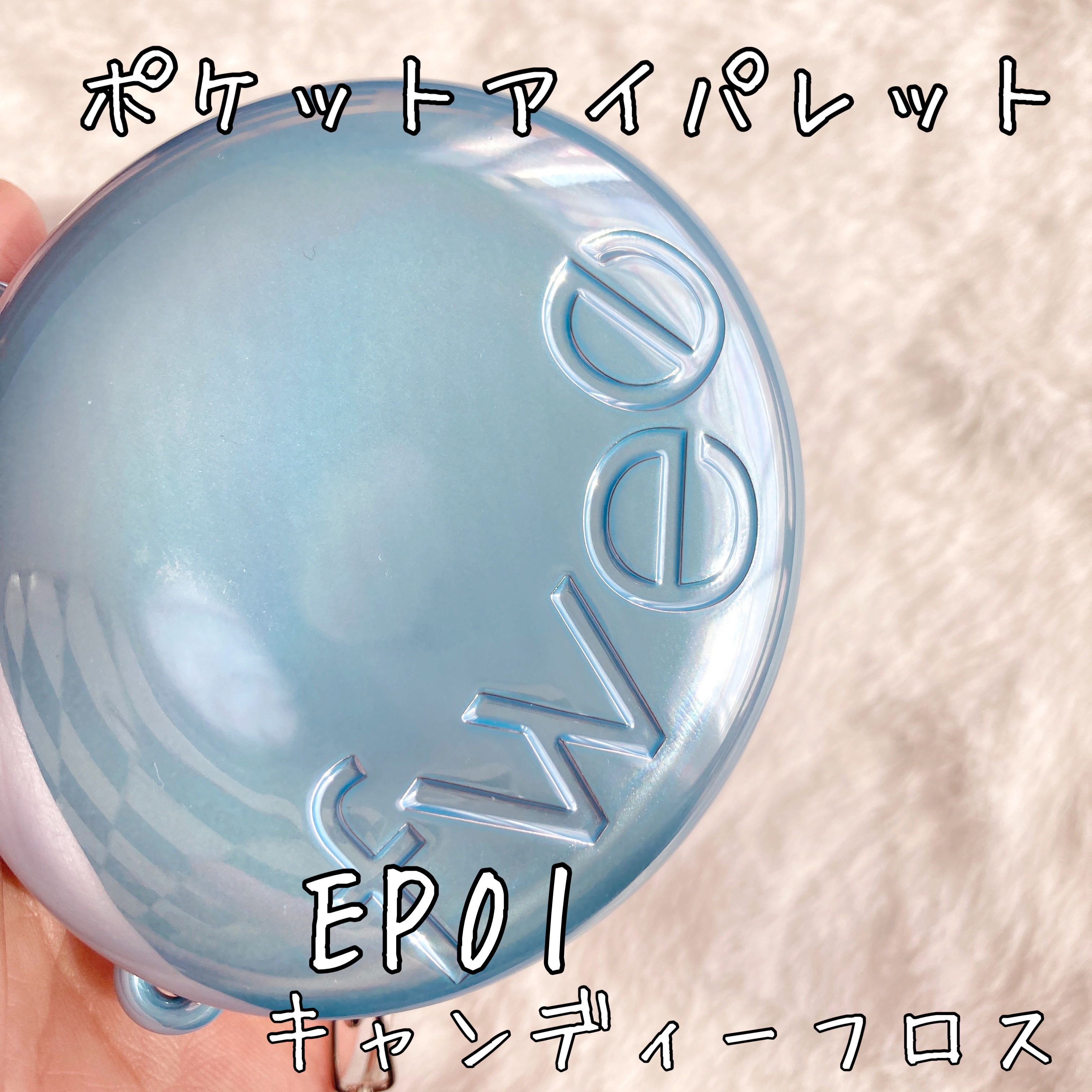 フィー ポケットアイパレット/fwee/アイシャドウパレットを使ったクチコミ（2枚目）