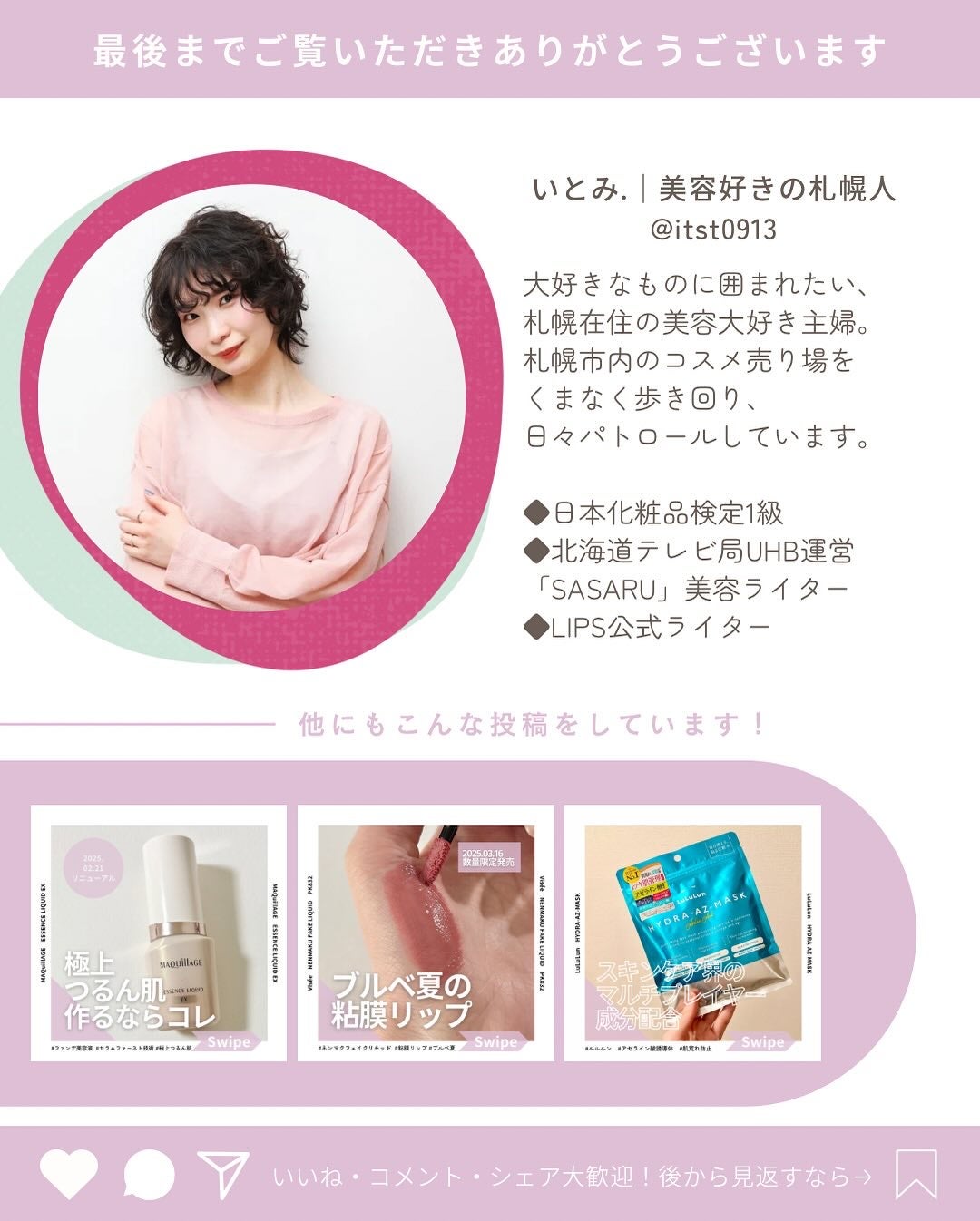 アリィー クロノビューティ UV ヘアカラーラスティング&スタイリング バーム/アリィー/ヘアバームを使ったクチコミ(9枚目)